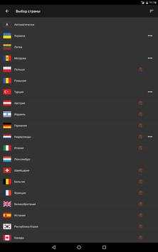 Hideman VPN скриншот 6
