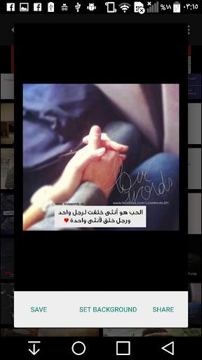 Arab Love Pictures screenshot 4