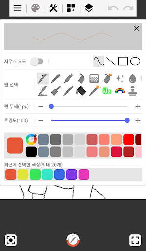 그림 그리기 - 스케치 screenshot 2