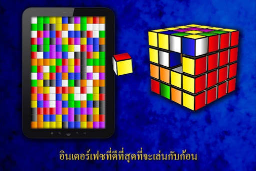 ปริศนา 3 screenshot 1