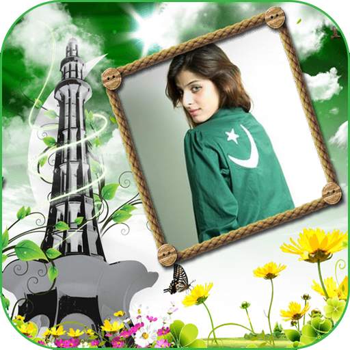 14 August Photo Frame 2021 1.7
