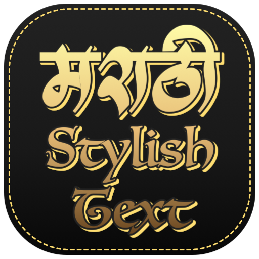 Marathi Birthday Invitation Greeting Card Maker आइकन