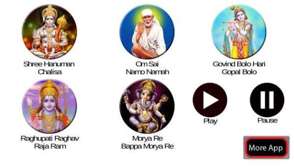 Bhajan screenshot 6