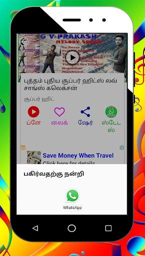 Video Song Tamil Melody Songs, Sad Tamil Old Songs screenshot 3