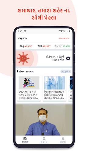CityPlus - Local News & More 1 تصوير الشاشة