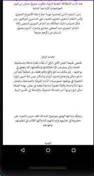 اللغة العربية 4 تصوير الشاشة
