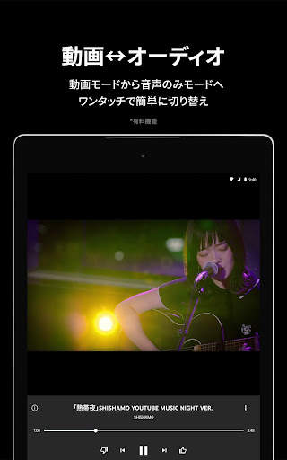 YouTube Music screenshot 8