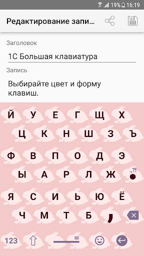 1C Big Keyboard скриншот 4
