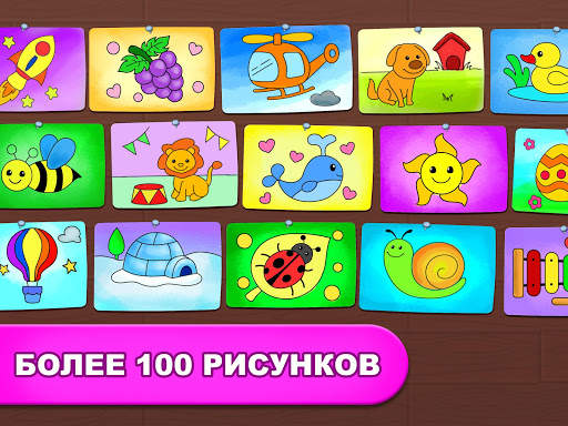 Игры раскраска: Дети рисование скриншот 11