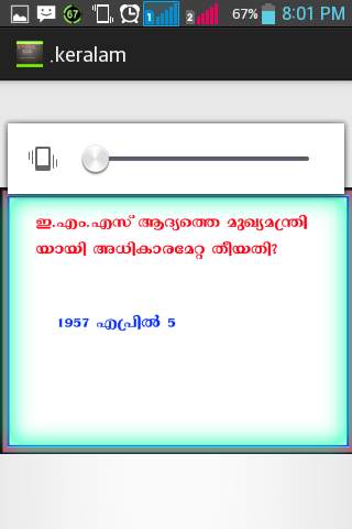 PSC MALAYALAM screenshot 5