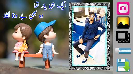 Sad Poetry , Dukhi Shayari Photo Frame 2019 screenshot 2