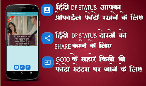 Hindi DP Status screenshot 4