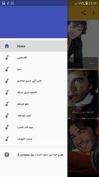 جورج الراسي بدون انترنت 2 تصوير الشاشة