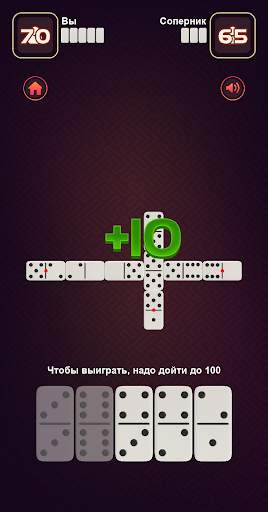 Домино 2021 - New Online Domino скриншот 7