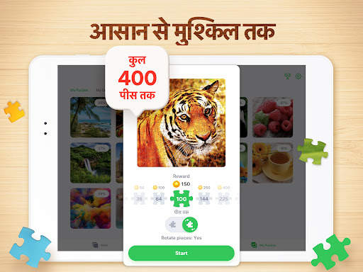 Jigsaw Puzzles - पहेली गेम स्क्रीनशॉट 11