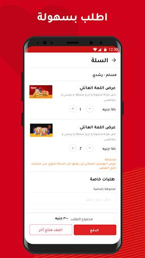 قربى - أحلى أكلة أقل سعر 6 تصوير الشاشة
