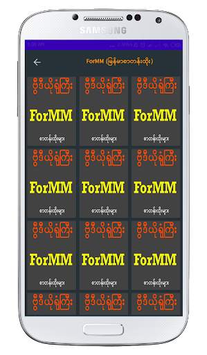 ForMM (စာတန်းထိုး) screenshot 2