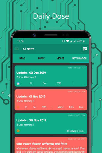 Uptodate скриншот 7
