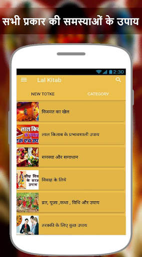 Totke aur Upay - टोटके और उपाय скриншот 2