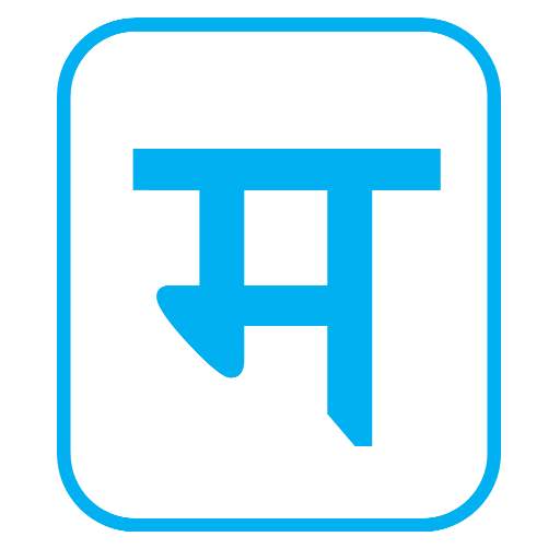 Hindi Keyboard Editor 1.0