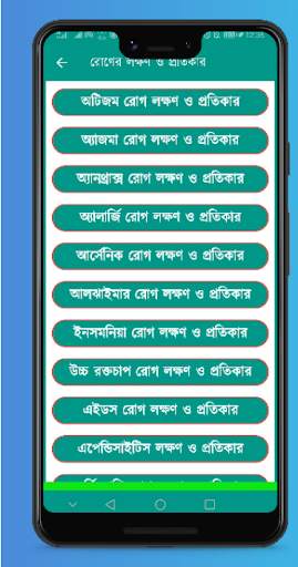 ঔষধের সফটওয়্যার screenshot 3