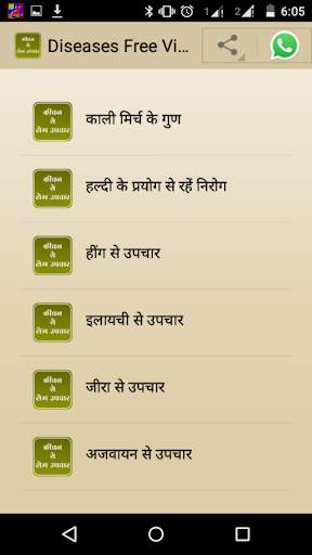 Diseases Free Via Kitchen screenshot 2