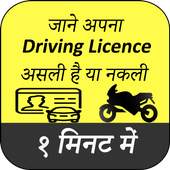 Driving Licence Status Check 1.0