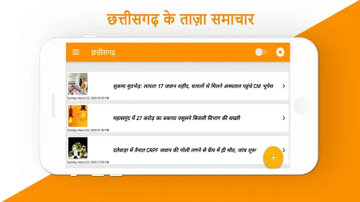 CG Hindi News : CG Live TV & CG Hindi News Papers screenshot 3