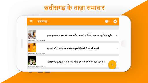 CG Hindi News : CG Live TV & CG Hindi News Papers screenshot 3