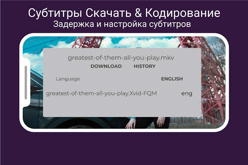 Видеоплеер для Android: все форматы видеоплеер скриншот 9
