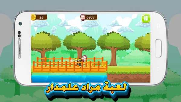 Morad Alamdar Game screenshot 6