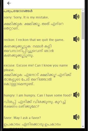 Learn English in Malayalam: Malayalam to English скриншот 2