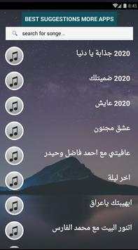 مع الكلماات 2020 جميع اغاني ستار سعد بدون نت متجدد screenshot 2