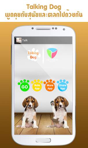 พูดคุยสุนัข Talking Dog screenshot 1