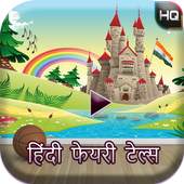Hindi Fairy Tales 2.6
