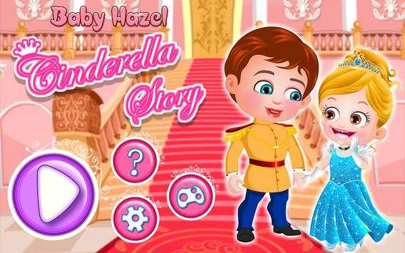 Baby Hazel Cinderella Story screenshot 6