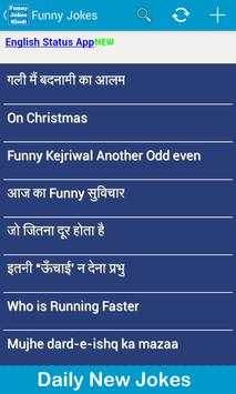 हिंदी जोक्स चुटकुले screenshot 2