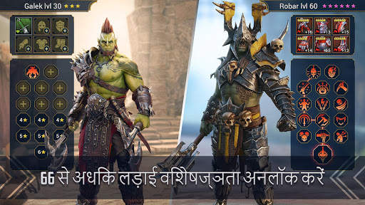 रेड: शैडो लेजेंड्स स्क्रीनशॉट 1