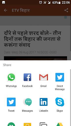 Bihar Hindi News screenshot 4