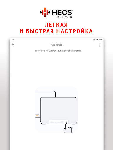 HEOS скриншот 10