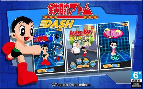 Astro Boy 鉄腕アトム ダッシュ screenshot 2