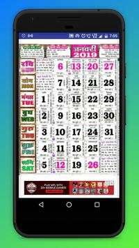 Letest Calender 2019 скриншот 4