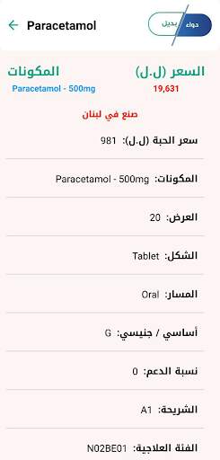 MedLeb screenshot 3