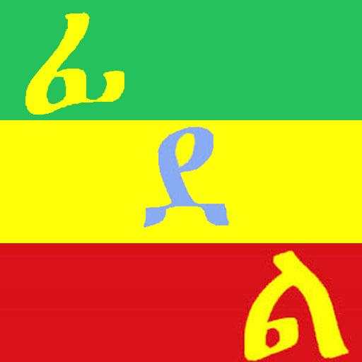 Ethiopian Alphabets 2.1