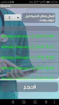 Dr Esrea El Bably Clinic screenshot 4