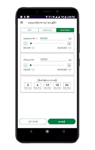 Pristine Global Finance screenshot 5