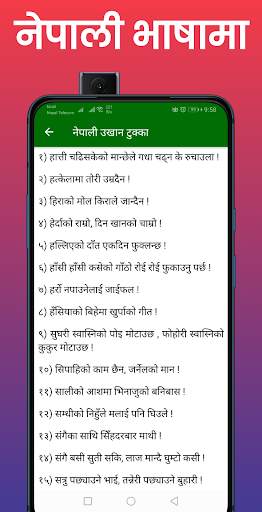 Ukhan Tukka (नेपाली उखान टुक्का) 2021 -Offline screenshot 4