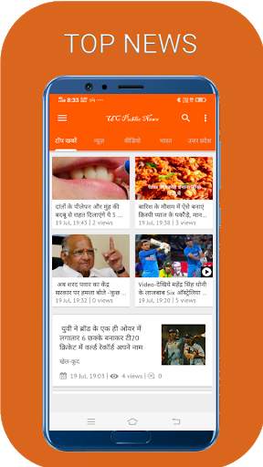 UC Public News App - Video and News in India screenshot 6
