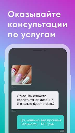 Мой Профи: Календарь, контакты screenshot 7