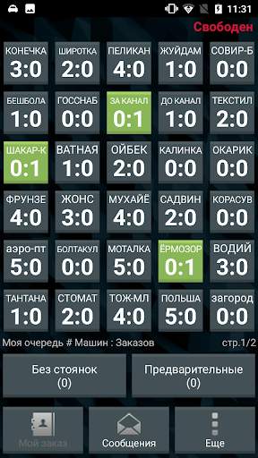 Taxi Real для водителей screenshot 4